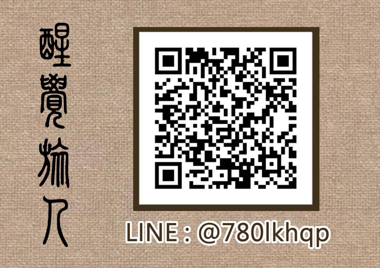 醒覺旅人-訂房後需聯繫轉帳 Daire Tainan Dış mekan fotoğraf